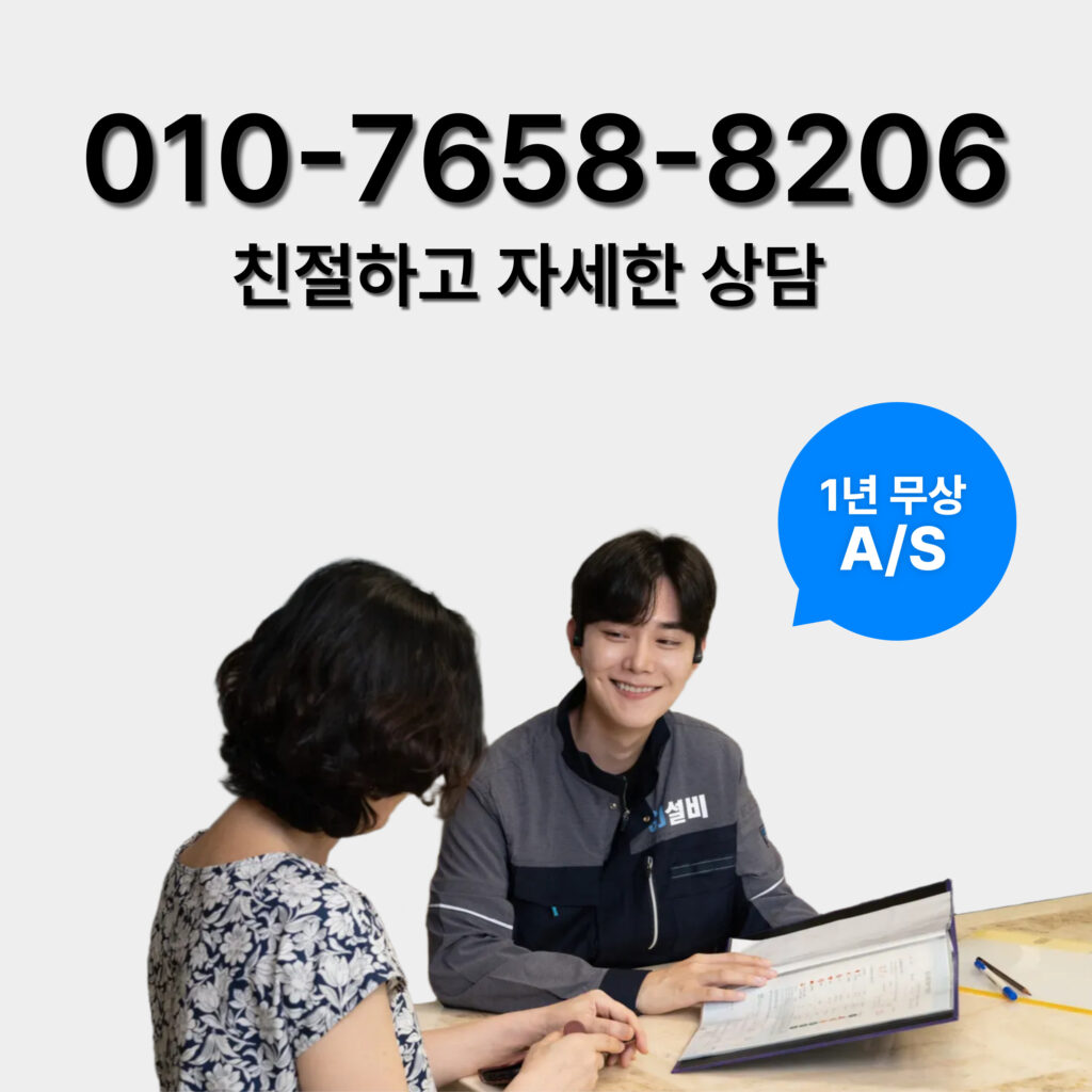 안산탐지전문업체
